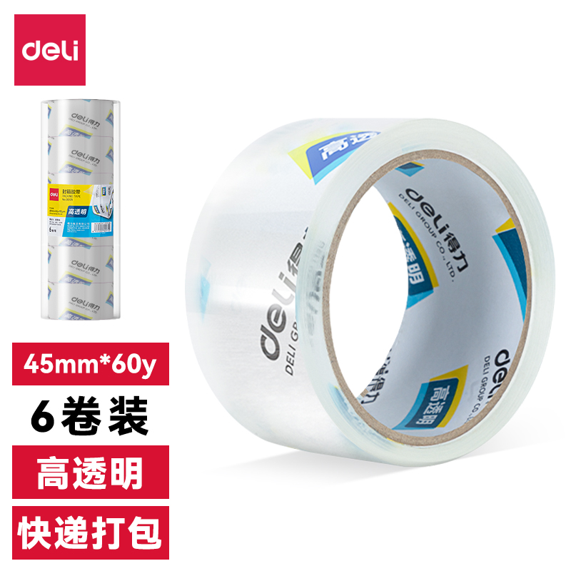 得力（deli）  30173封箱胶带  45mm*60y*50um(6卷/筒)