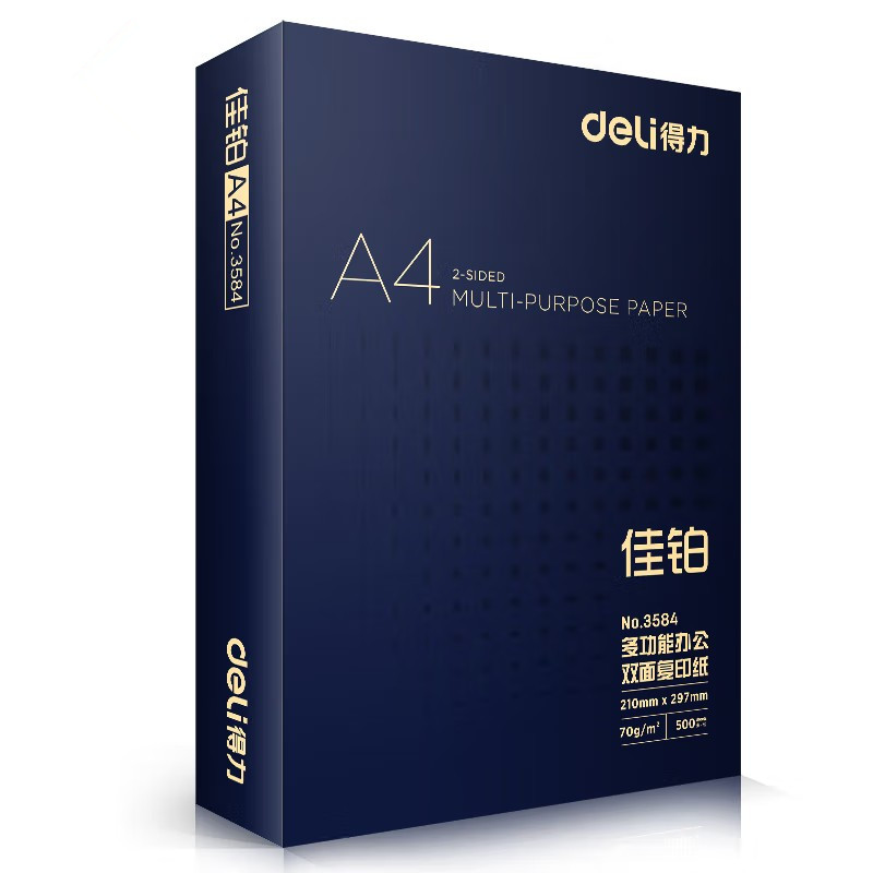得力（deli）  佳铂双面复印纸  A4-70g