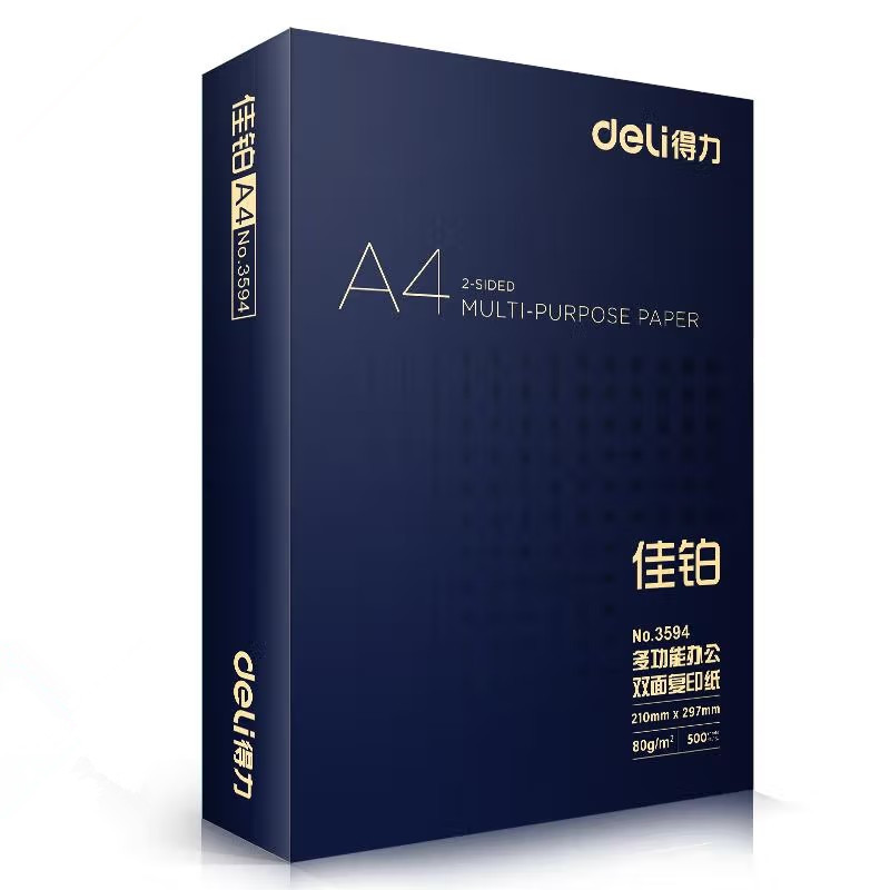 得力（deli）  佳铂双面复印纸  A4-80g